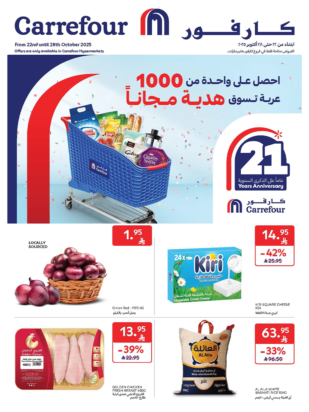 carrefour-saudi offers from 22oct to 1oct 2025 عروض كارفور السعودية من 22 أكتوبر حتى 1 أكتوبر 2025 صفحة رقم 32